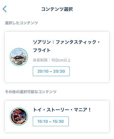 スタンバイパスのルールまとめ