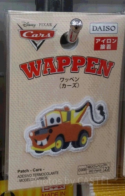 メーターワッペン