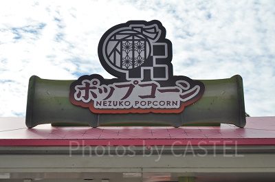 鬼滅の刃ポップコーンカートの看板