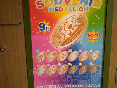 セサミストリートのマンスリーメダリオン