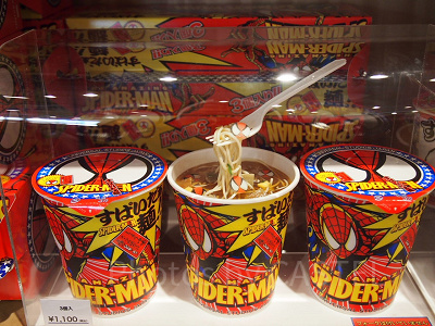 すぱいだぁ麺！！