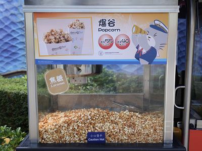 香港オーシャンパーク：ポップコーン