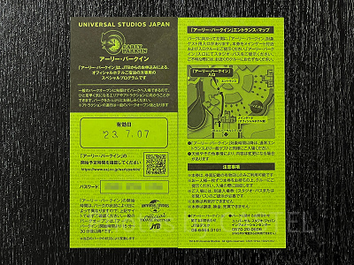 USJ：アーリーパークインのチケット