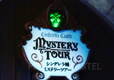 シンデレラ城ミステリーツアー（東京ディズニーランド）
