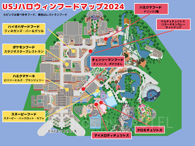 ユニバのハロウィンフード2024マップ