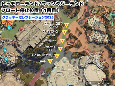 トゥモローランド/トゥーンタウンの停止位置マップ（クワッキーセレブレーション★ドナルド・ザ・レジェンド！2025）