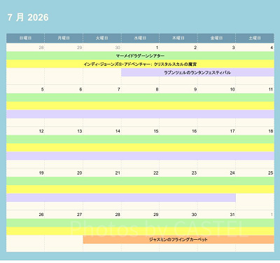 ディズニーシーの休止情報（2026年7月）