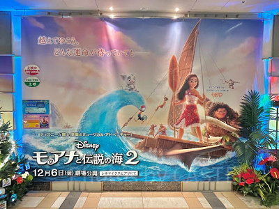 映画『モアナと伝説の海2』