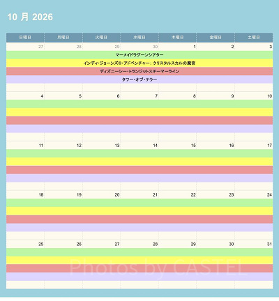 ディズニーシーの休止情報（2026年10月）