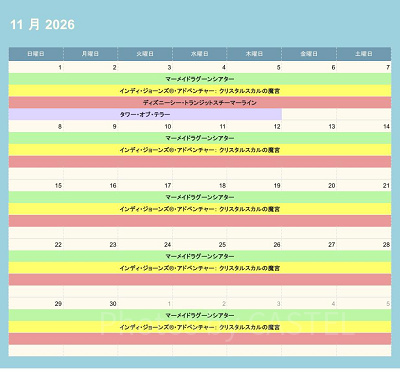 ディズニーシーの休止情報（2026年11月）