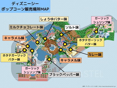 2026年6月版ディズニーシーポップコーン販売場所マップ
