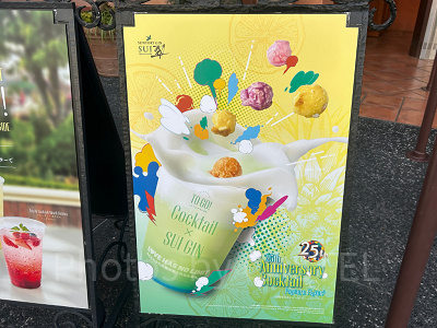 25周年カクテル～ポップコーンフレーバー？～