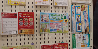 スーパーマーケットの出入り口にある専用応募ハガキのラック
