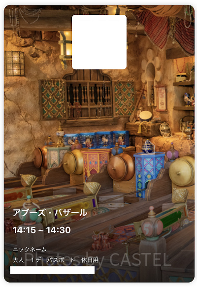 アブーズ・バザールのスタンバイパス