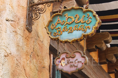 アブーズ・バザール