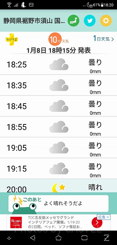あめふるコール
