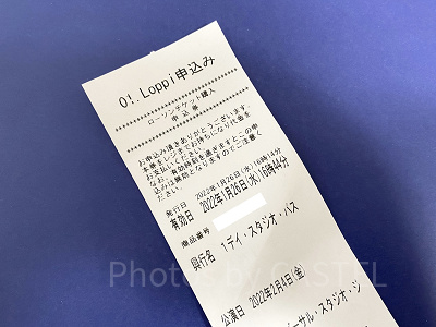 申込券
