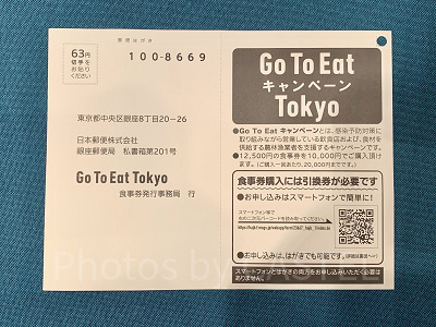 はがきで申し込み・購入