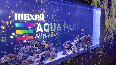 アクアパーク品川