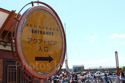 アクアトピアのアトラクションの入り口