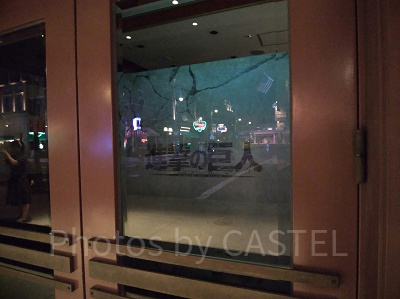 進撃の巨人クロノイド入り口／USJ