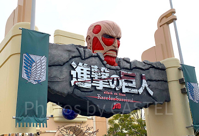 進撃の巨人XRライド