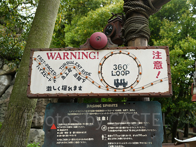 シングルライダーはここに注意！