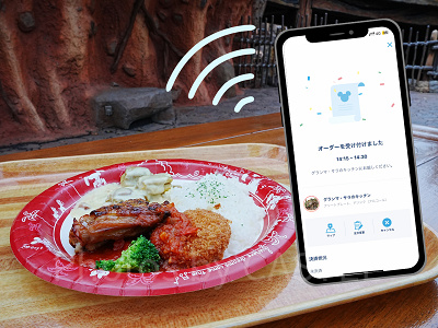 ディズニーモバイルオーダー