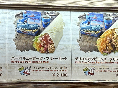 バーベキューポーク・ブリトーセット