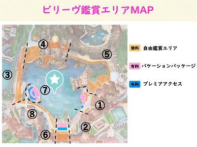 ビリーヴ〜シー・オブ・ドリームス〜:ショーの鑑賞場所マップ