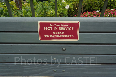 ベンチも感染症対策