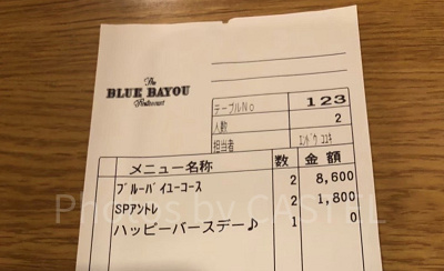 バースデーレシート