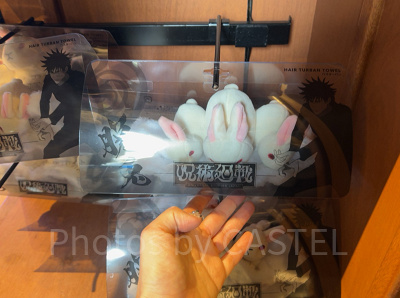 バスターバン（USJ×呪術廻戦グッズ2026）