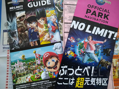 ぶっとべ! ここは超元気特区