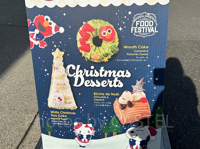 スタジオ・スターズ・レストランのケーキ