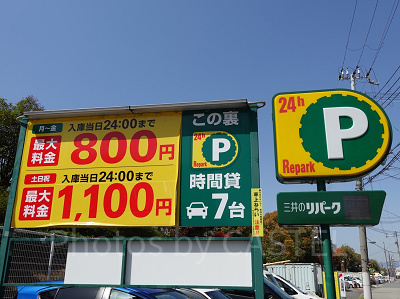 ユニバ周辺の駐車場は予約できる？