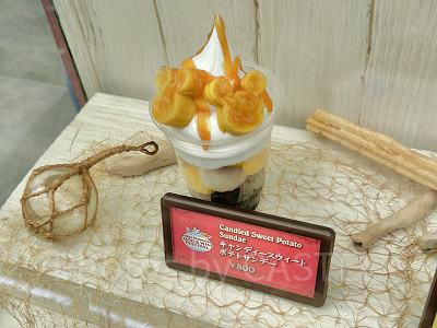 キャンディースウィートポテトサンデー