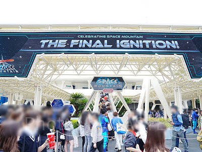セレブレーティング・スペース・マウンテン:ザ・ファイナルイグニッション!