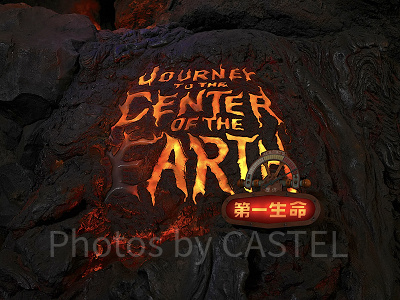 センター・オブ・ジ・アース