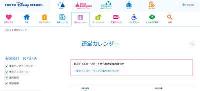 オフィシャルサイトからチェック！