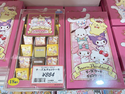 チーズ&チョコケーキ