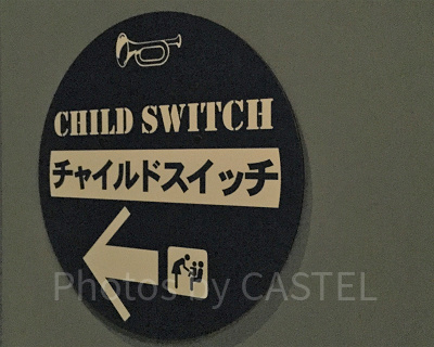 チャイルドスイッチ待機場所の看板／USJ