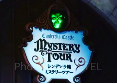 シンデレラ城ミステリーツアー（東京ディズニーランド）