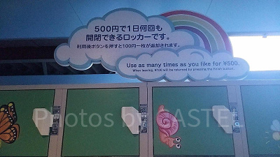 コインロッカー