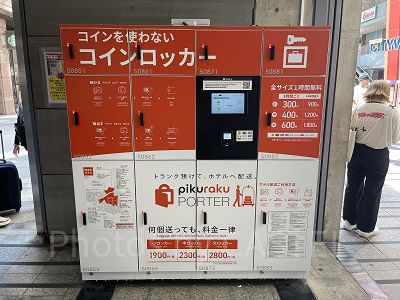 ユニバーサルシティ駅構内のコインロッカー