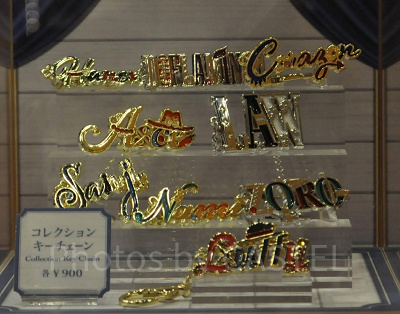 コレクタブルキーチェーン