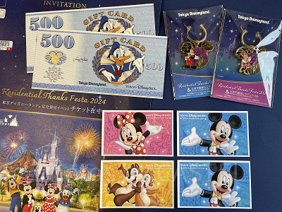 ディズニー貸切イベントの招待チケットなど一式（三井不動産レジデンシャル）