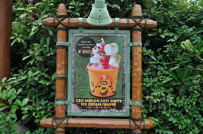 クロミニオンソフトクリームフラッペ（バケツ付き）