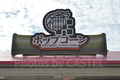 鬼滅の刃ポップコーンカートの看板