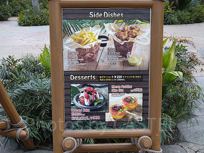 ディスカバリーレストランの看板